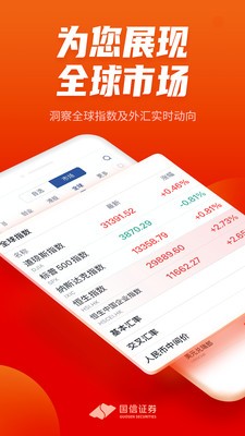 ����֤ȯapp�ٷ������ֻ���