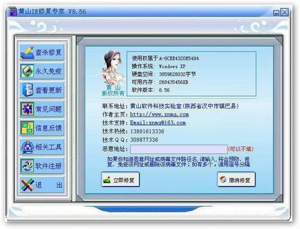 ��ɽIE�޸�ר�ҹٷ���