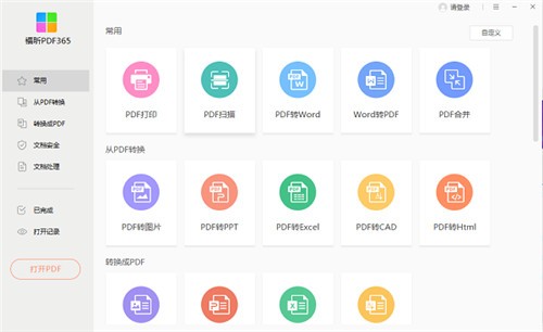 pdf365ת��������