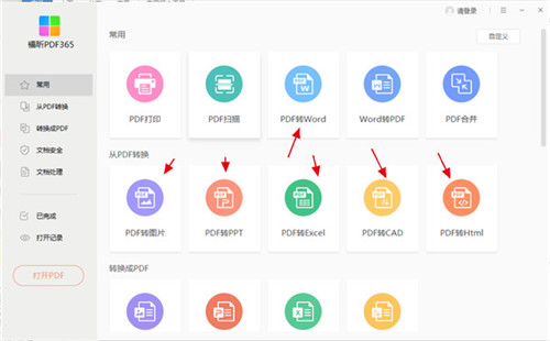 pdf365ת��������
