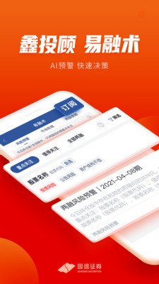 ����֤ȯapp�ٷ������ֻ���