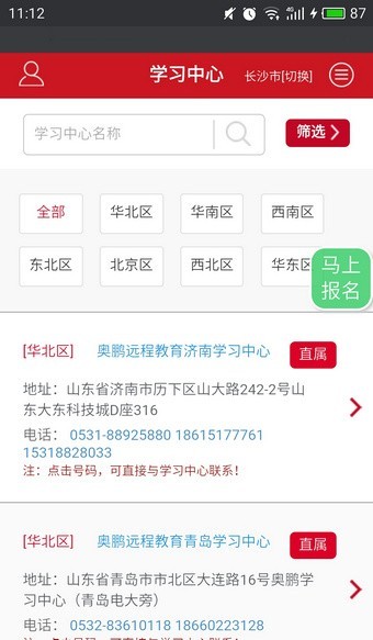 ��������ѧ����¼ƽ̨����