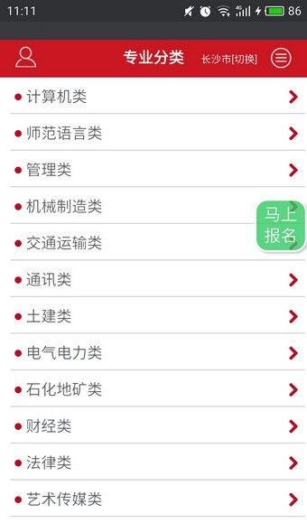 ��������ѧ����¼ƽ̨����