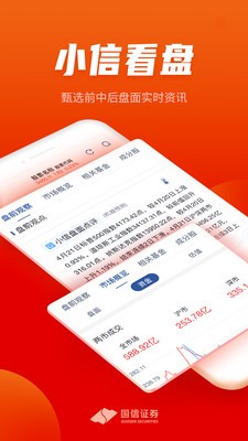 ����֤ȯapp�ٷ������ֻ���