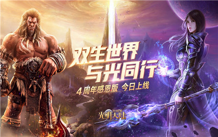 光明大陆手游下载安卓