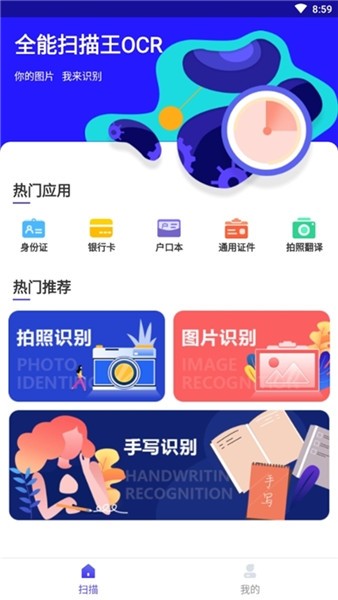 金山打字游戏2010下载