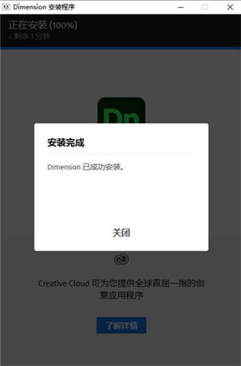 Adobe Dimension2021ֱװ��ɫ��