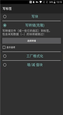 MIFARE Classic Tool�ֻ���