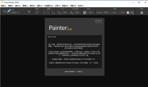 Corel Painter2022������ɫ��
