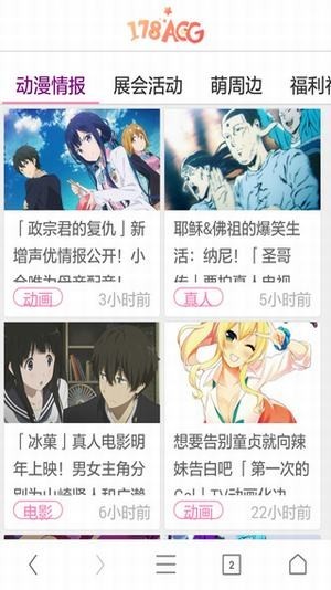178漫画去广告版下载