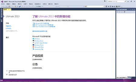vs2013绿色版本下载