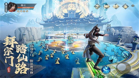 凡人修仙傳人界篇手遊最新版
