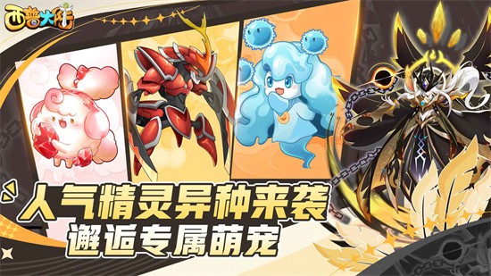 西普大陆手游官方版