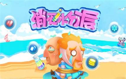 ����ˮ�ֲ���Ϸ����