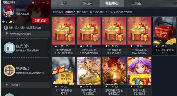 163游戏中心软件下载