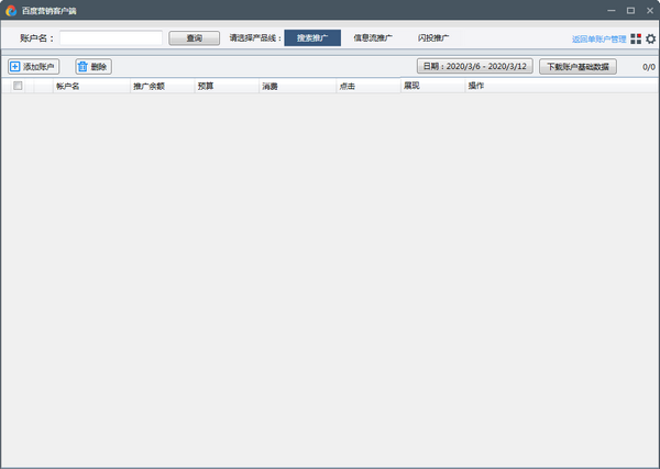 �ٶ�Ӫ���ͻ���