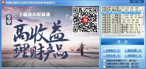 ��̩֤ȯ�ٷ����ص��԰�