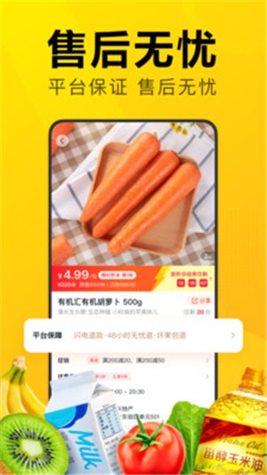 美团优选电脑版