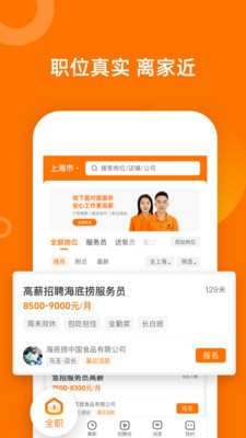 ����ֱƸapp�ٷ���