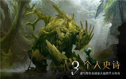 激战2手游官方下载