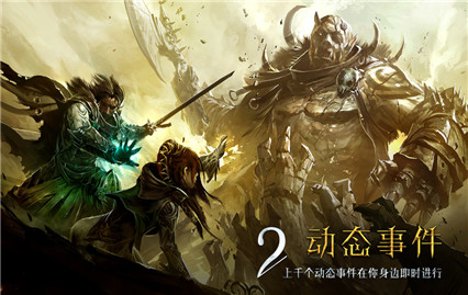 激战2手游官方下载