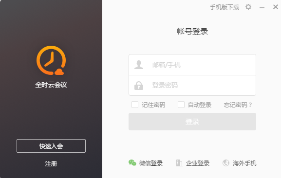 ȫʱ�ƻ���ٷ�����