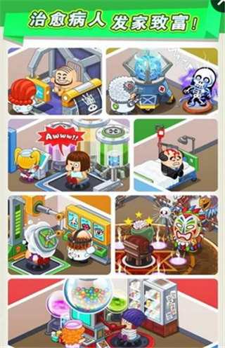 ��ȤҽԺ��Ϸ