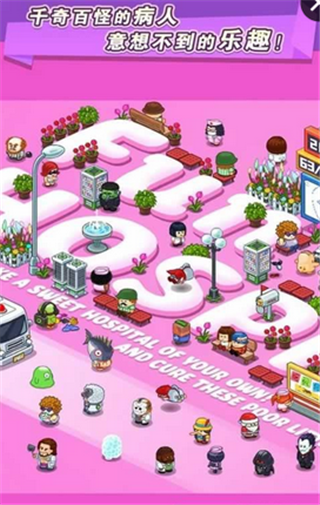 ��ȤҽԺ��Ϸ