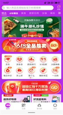 �ƴ��ռ�app���°�����