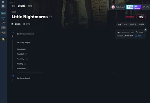 小小梦魇修改器下载