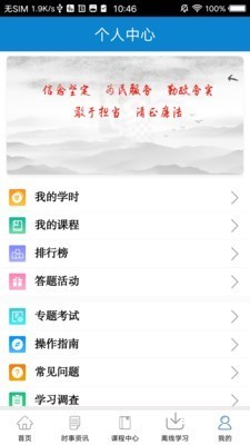 ���ϸɲ�����ѧԺapp�ֻ�������