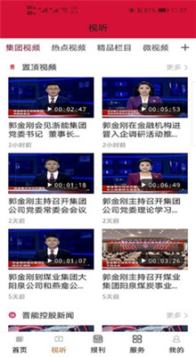 ��������app�ٷ�����