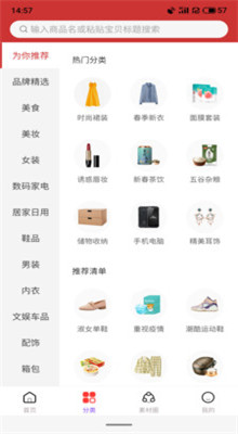 �ƴ��ռ�app���°�����