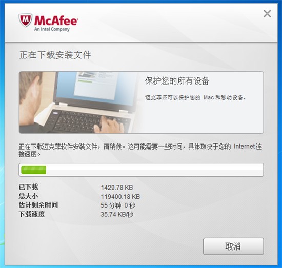 McAfee官方下载