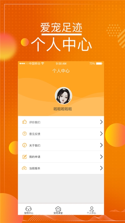 �����㼣app