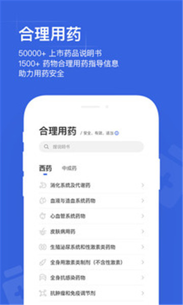 ��ҩ����app��������