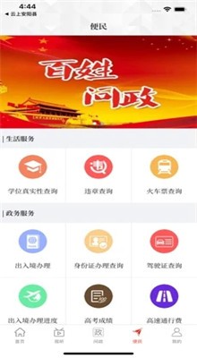 ��ҩ����app��������