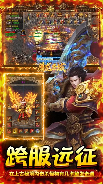 屠龍聖域變態版