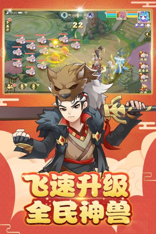 火王手遊最新版本