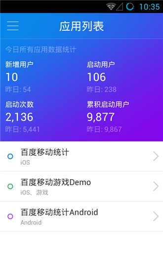 �ٶ��ƶ�ͳ��app