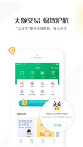 �Ĵ�ũ��app���ذ�װ