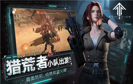 灵笼火种手游下载