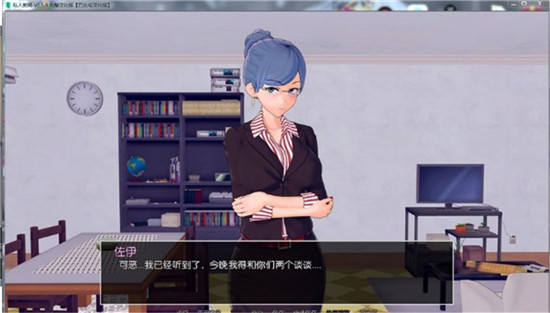 私人教师游戏安卓版