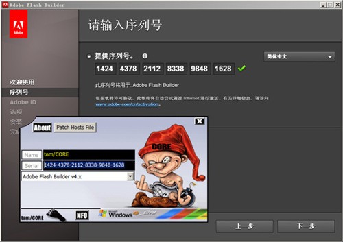 Adobe Flash Builder2021中文绿色版