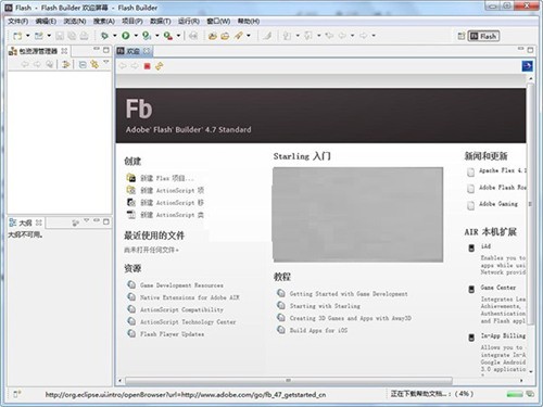 Adobe Flash Builder2021������ɫ��
