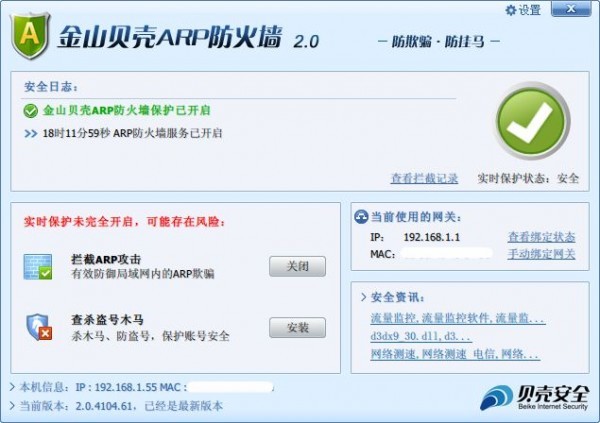 ��ɽ����arp����ǽ�ٷ�