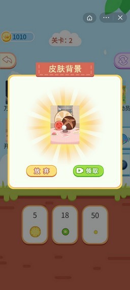 装个大西瓜游戏