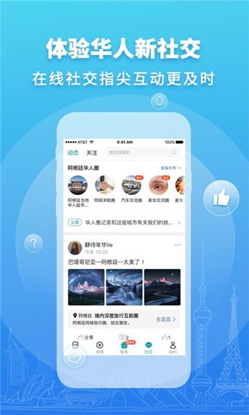 ����ͷ��app����