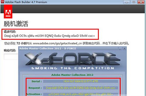 Adobe Flash Builder2021中文绿色版