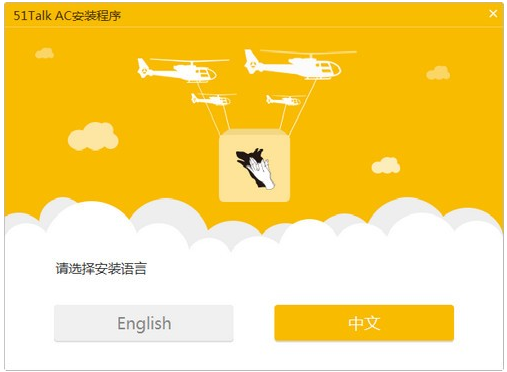 51talk官方版下载